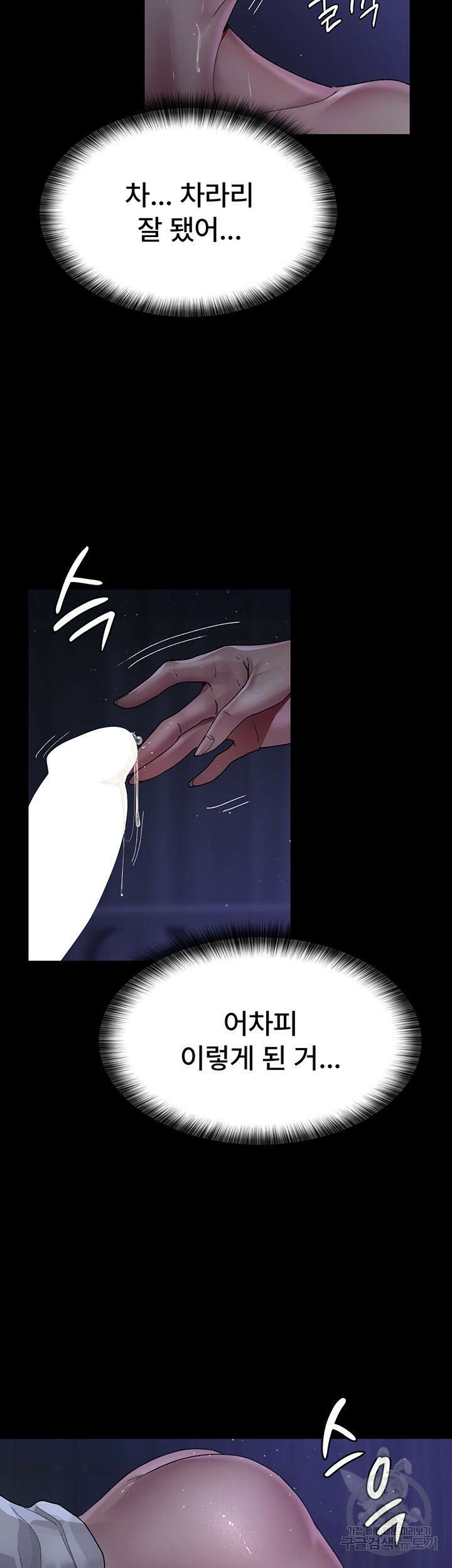 야간병원 25화 16