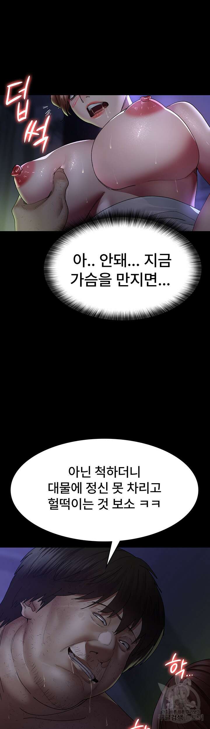야간병원 25화 24