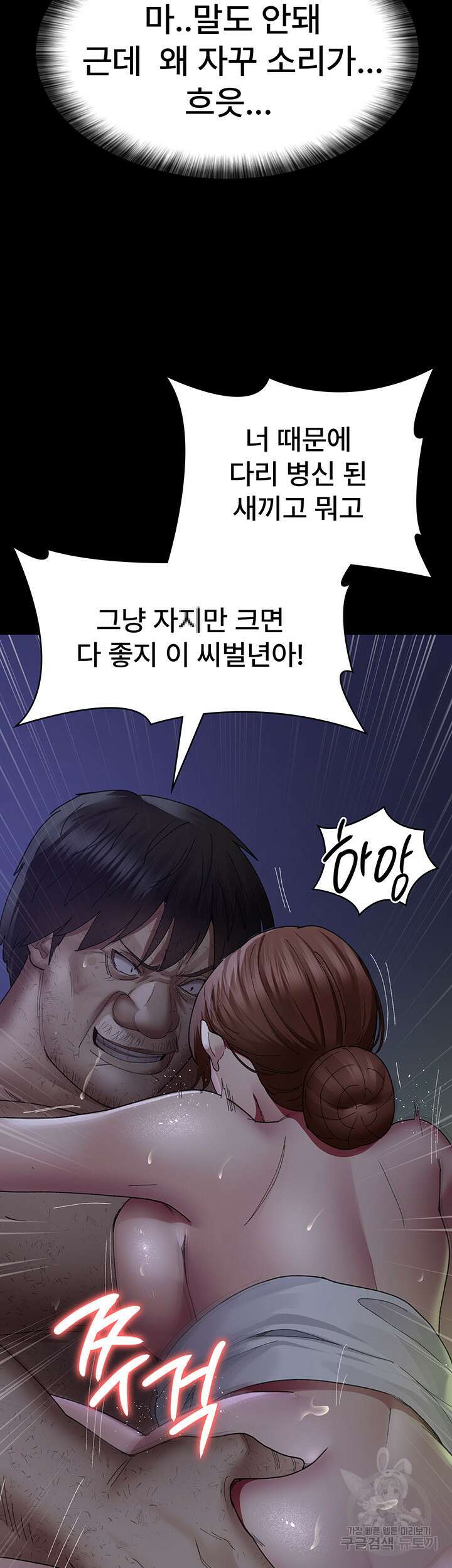 야간병원 25화 26