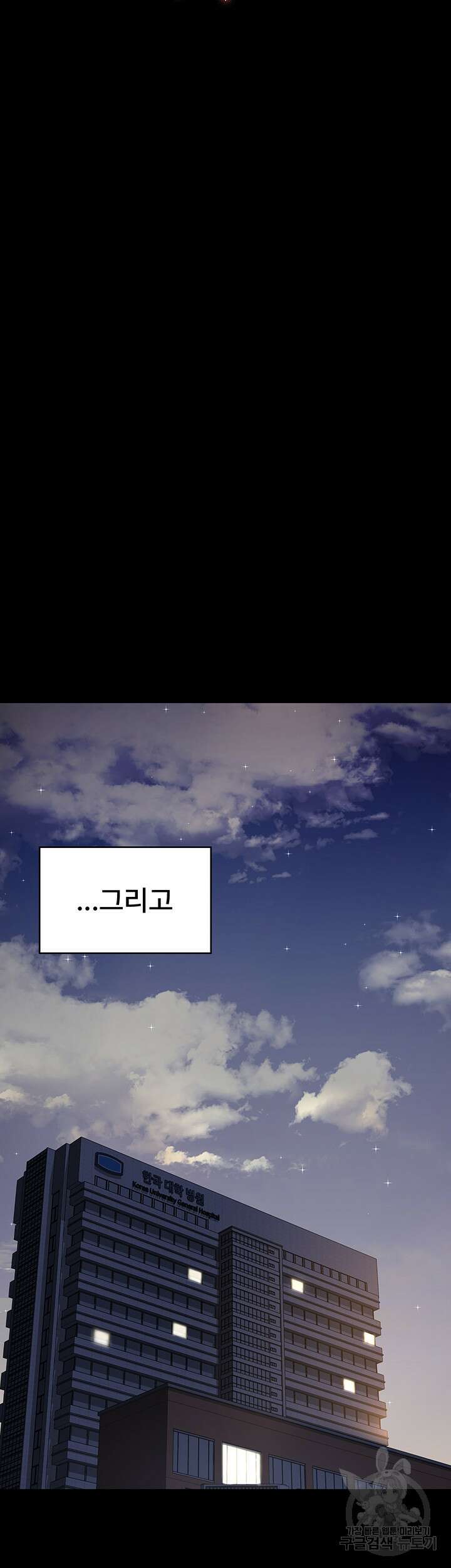 야간병원 25화 36