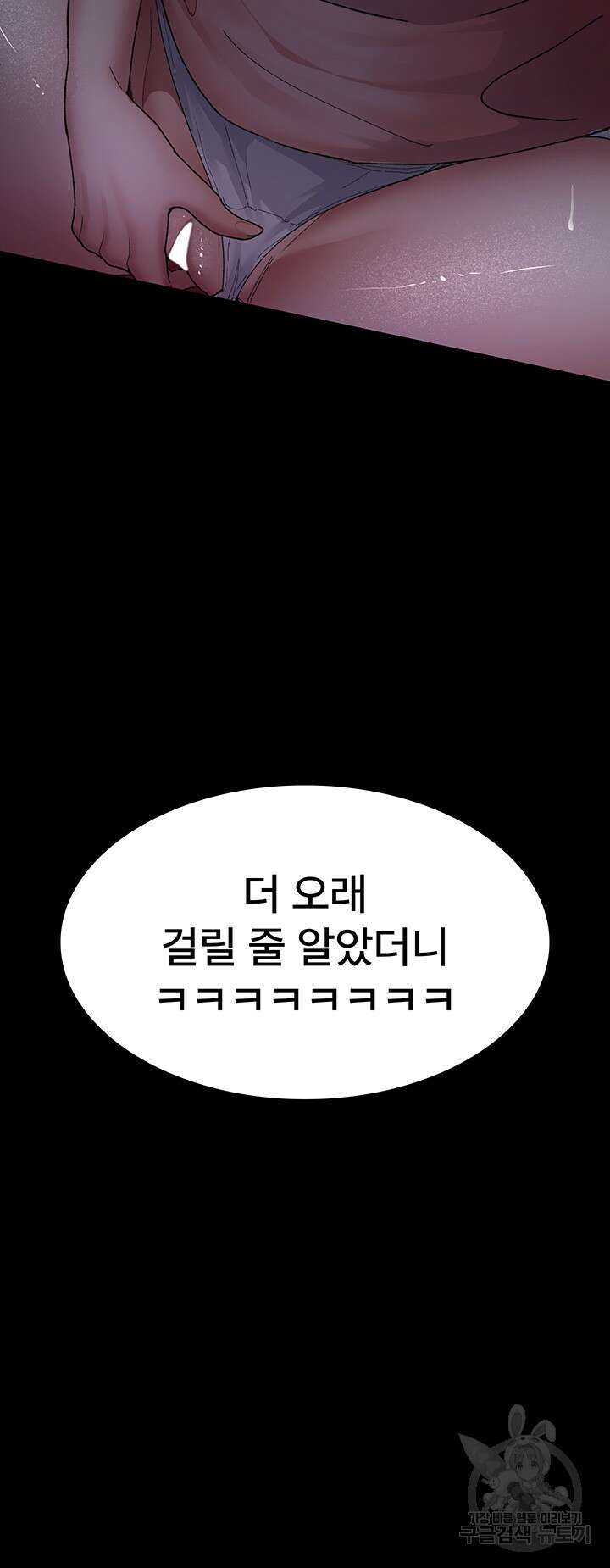 야간병원 25화 43