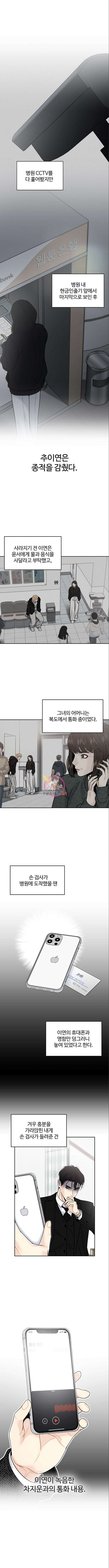 비서 일탈 57화 1