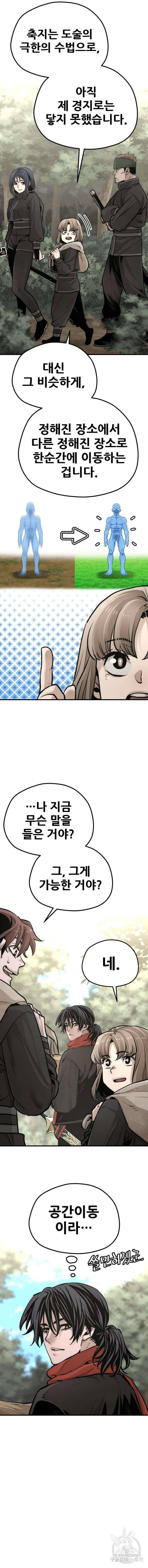 천마육성 96화 1