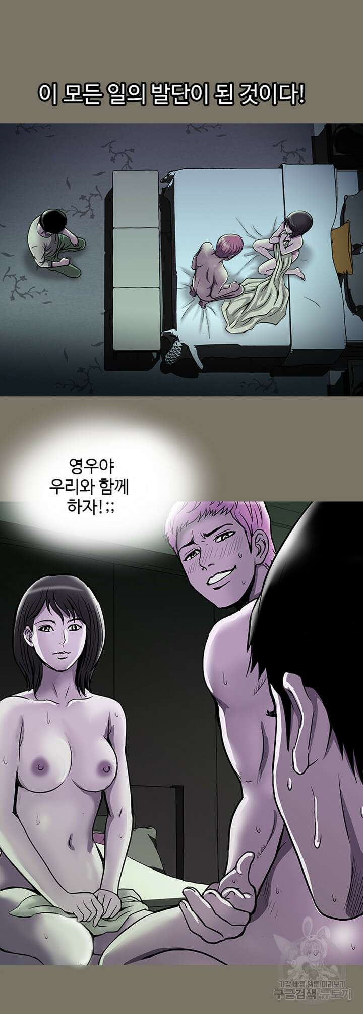 남의 아내 62화 6