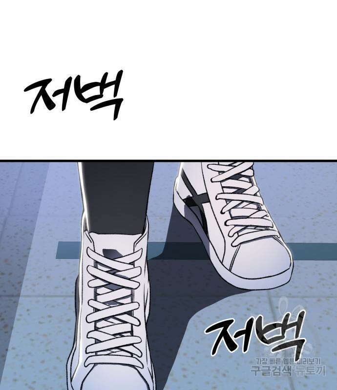 옥타곤 리벤지 21화 12