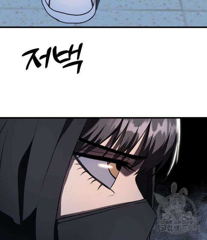옥타곤 리벤지 21화 13