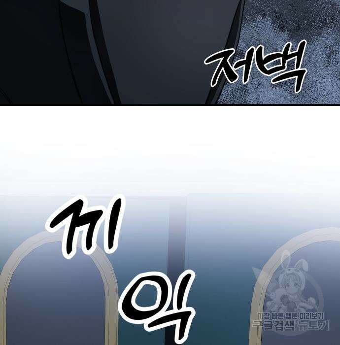 옥타곤 리벤지 21화 14