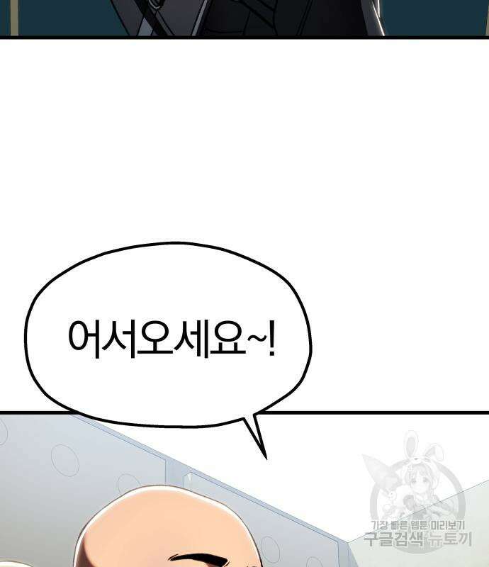 옥타곤 리벤지 21화 16