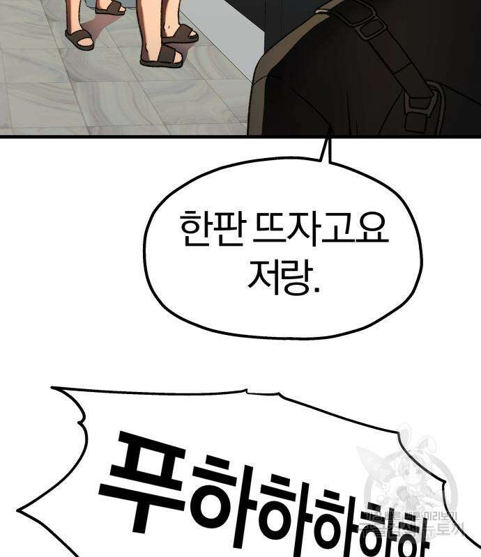옥타곤 리벤지 21화 22