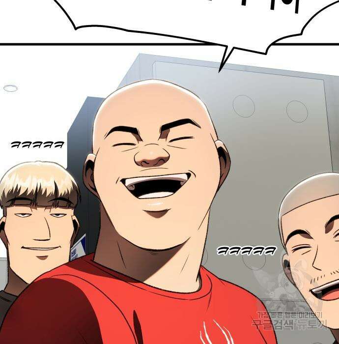 옥타곤 리벤지 21화 23