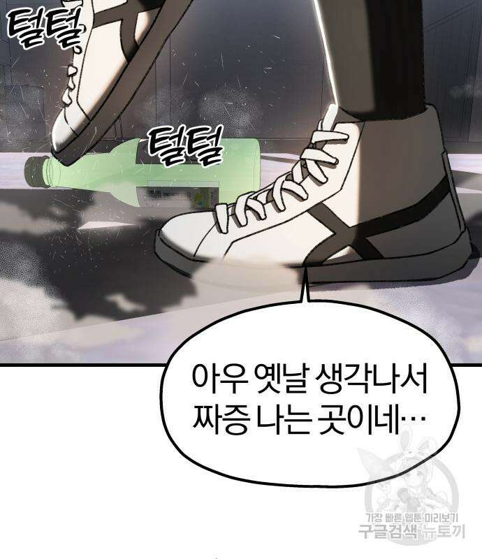 옥타곤 리벤지 21화 100