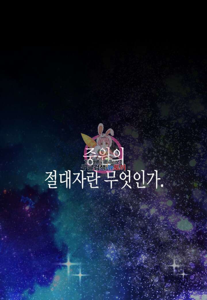 레벨업하기 싫은 천마님 1화 1