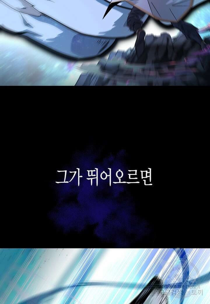 레벨업하기 싫은 천마님 1화 14