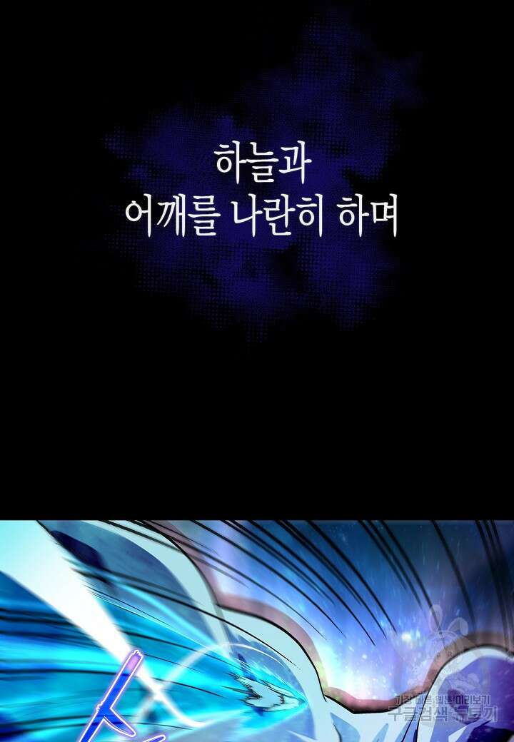 레벨업하기 싫은 천마님 1화 16