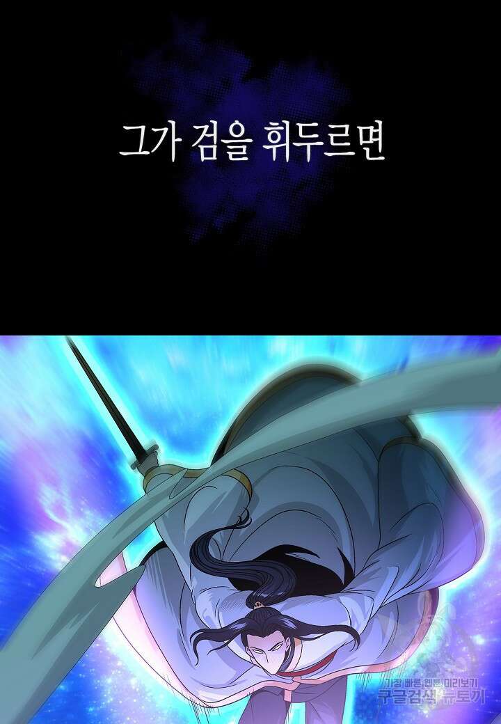 레벨업하기 싫은 천마님 1화 22