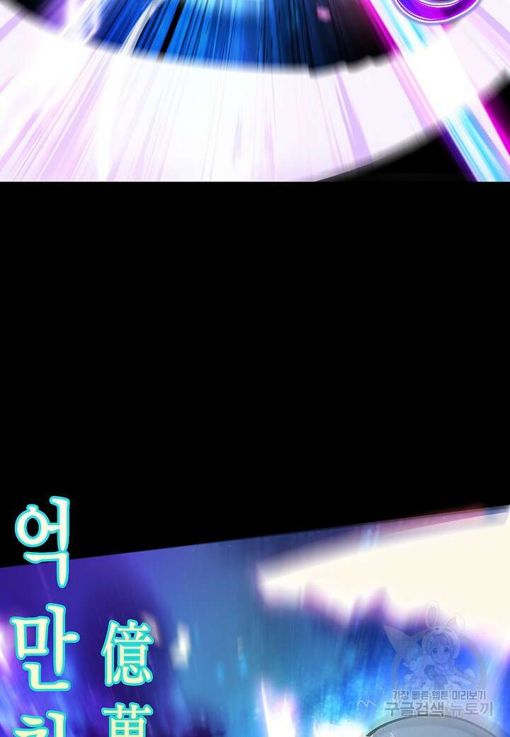 레벨업하기 싫은 천마님 1화 27