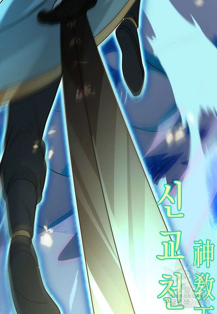 레벨업하기 싫은 천마님 1화 29