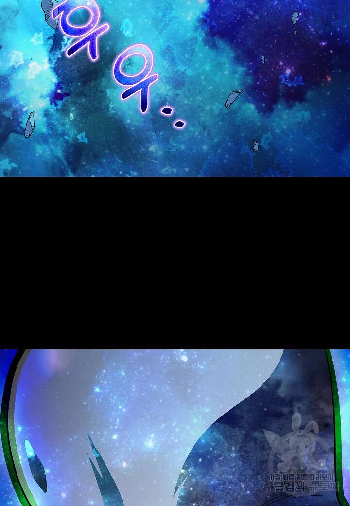 레벨업하기 싫은 천마님 1화 39