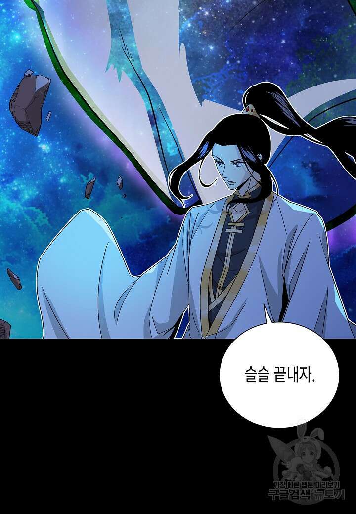 레벨업하기 싫은 천마님 1화 40