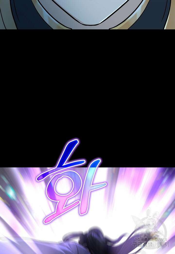 레벨업하기 싫은 천마님 1화 52