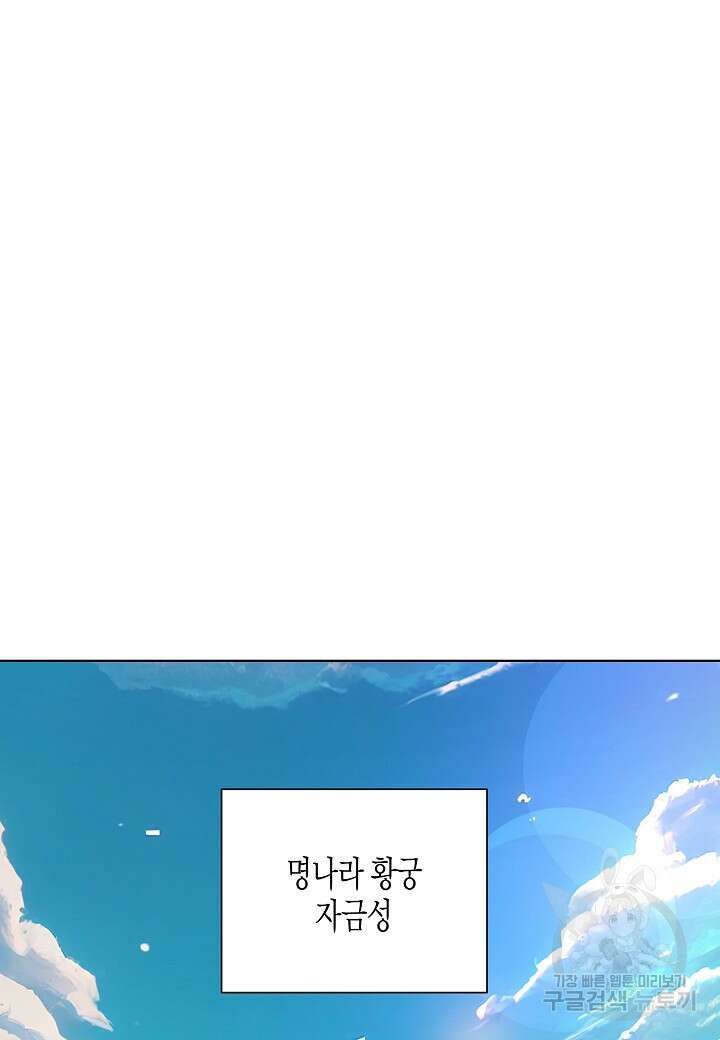 레벨업하기 싫은 천마님 1화 56