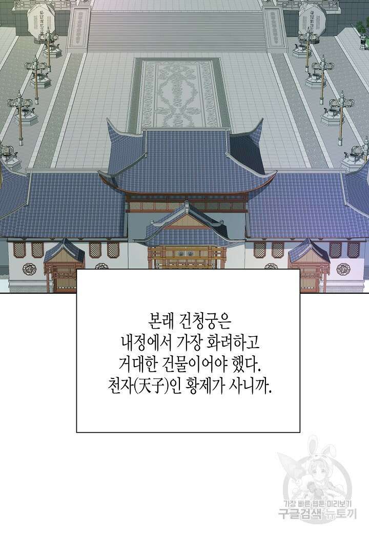 레벨업하기 싫은 천마님 1화 58