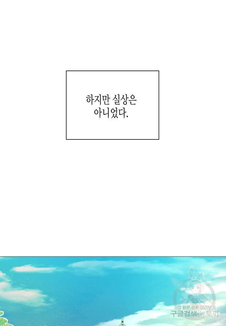 레벨업하기 싫은 천마님 1화 59