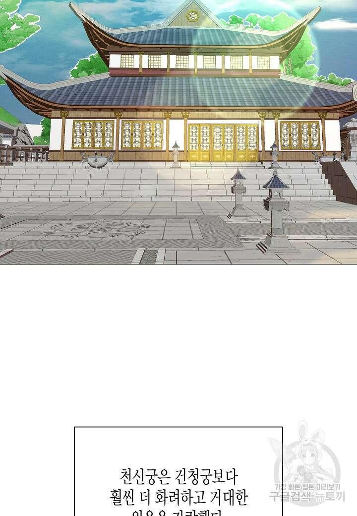 레벨업하기 싫은 천마님 1화 60