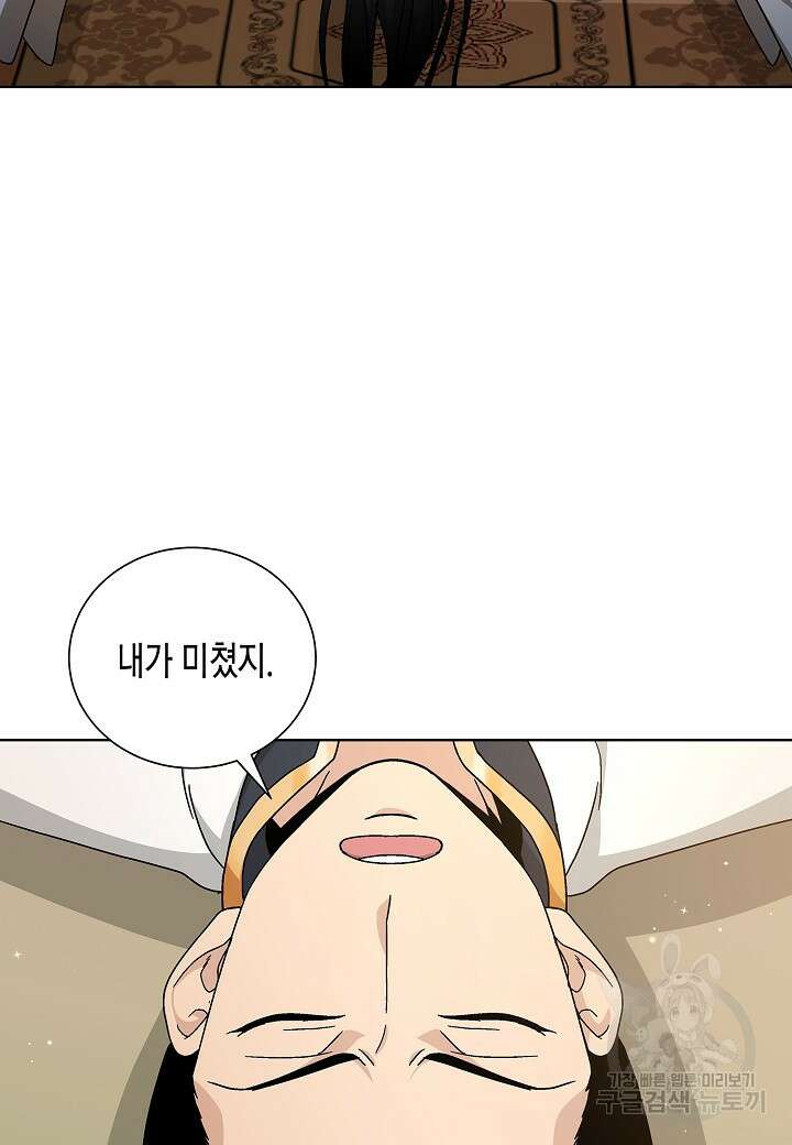 레벨업하기 싫은 천마님 1화 66