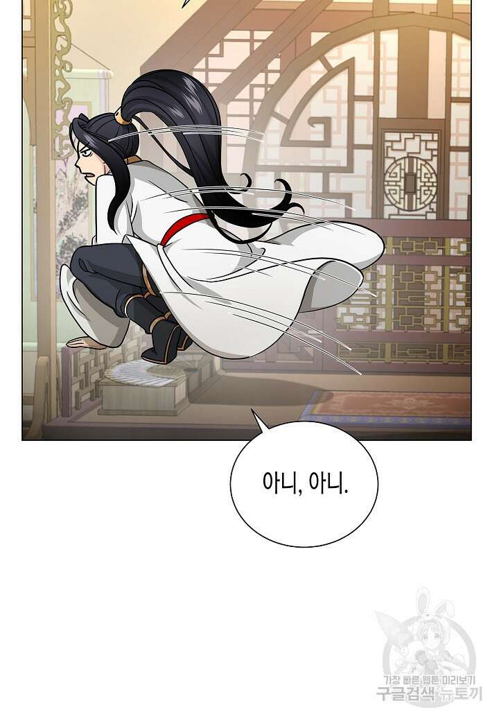 레벨업하기 싫은 천마님 1화 68
