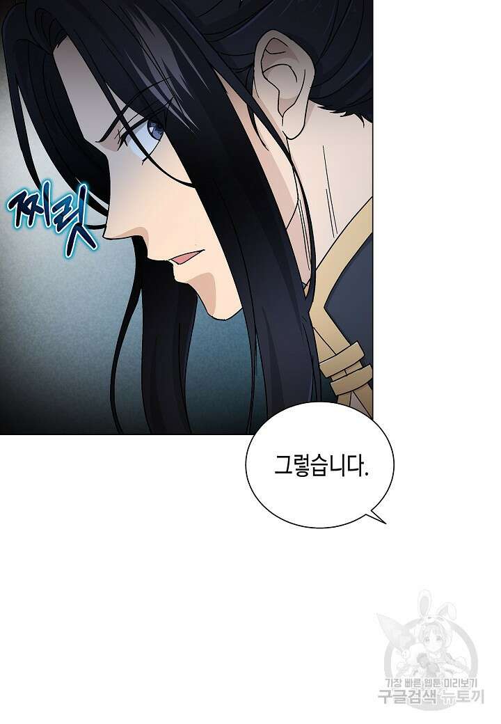 레벨업하기 싫은 천마님 1화 73