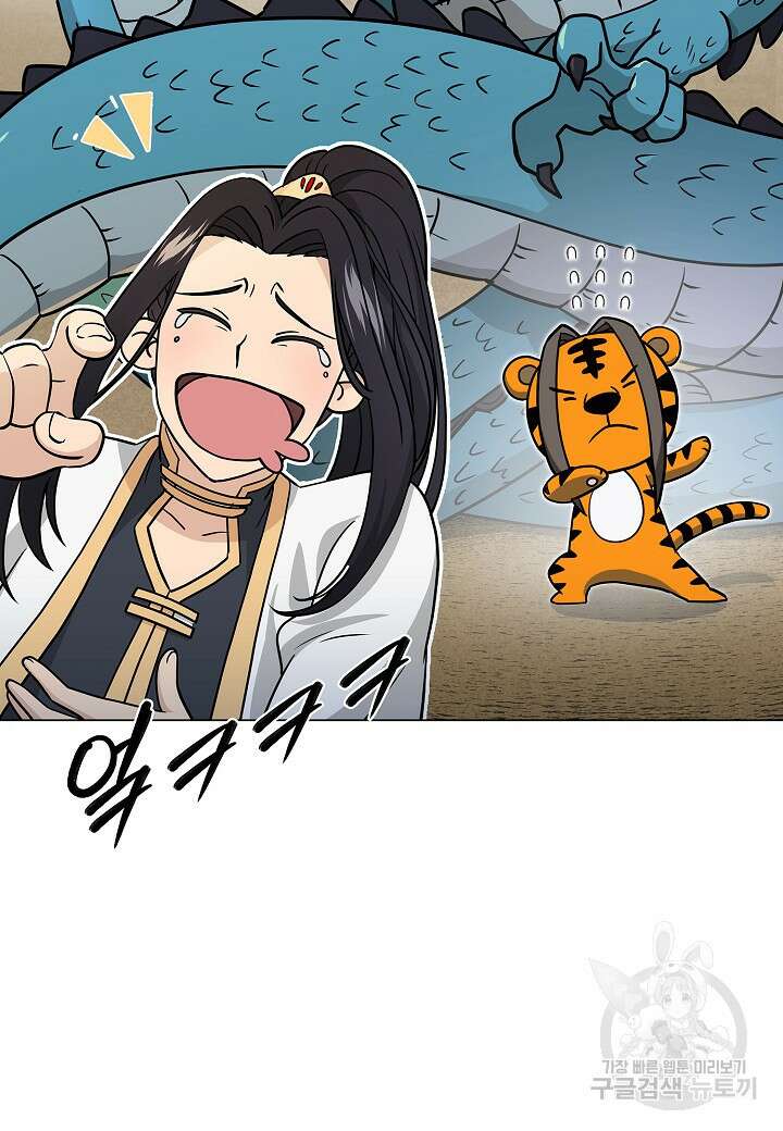 레벨업하기 싫은 천마님 1화 75