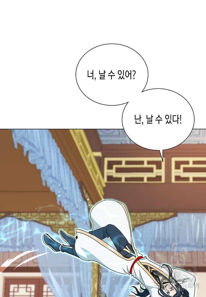 레벨업하기 싫은 천마님 1화 76