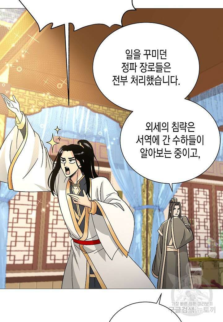 레벨업하기 싫은 천마님 1화 83