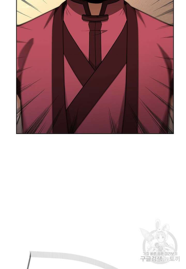 레벨업하기 싫은 천마님 1화 92