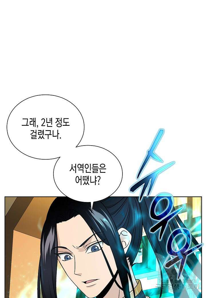 레벨업하기 싫은 천마님 1화 102