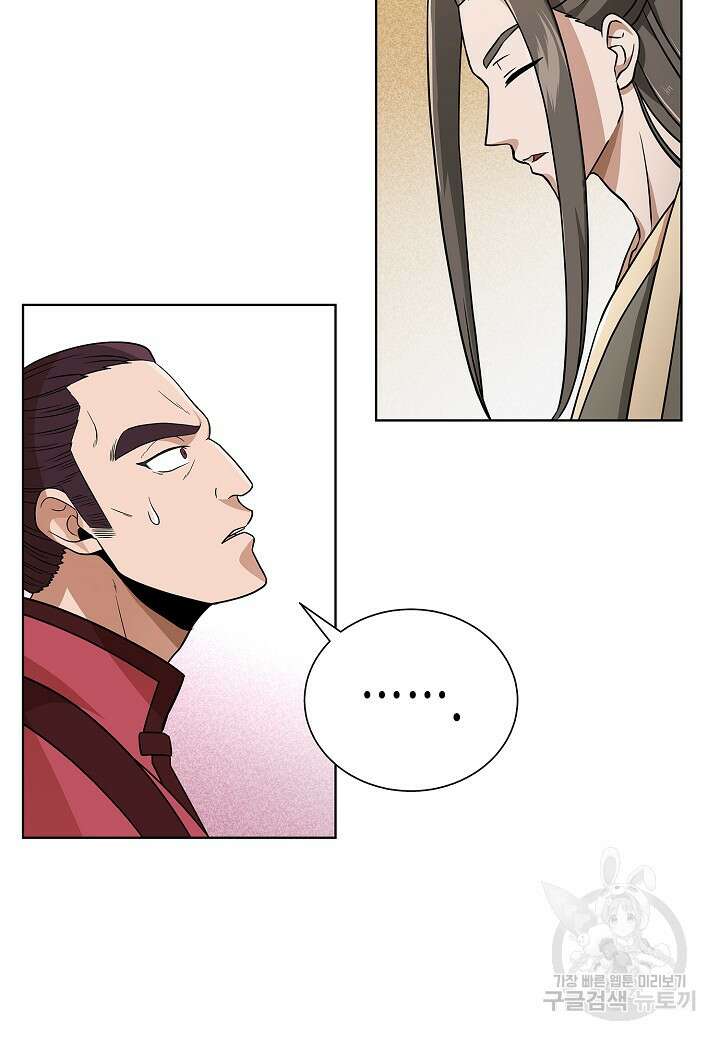 레벨업하기 싫은 천마님 1화 110