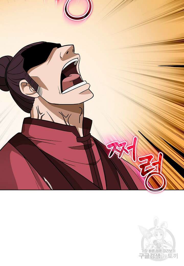 레벨업하기 싫은 천마님 1화 112