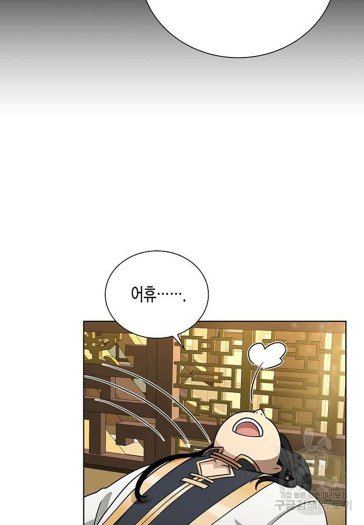 레벨업하기 싫은 천마님 1화 119