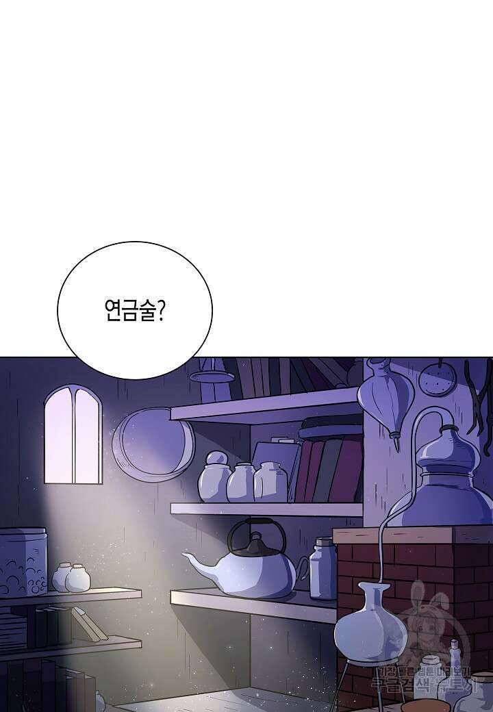 레벨업하기 싫은 천마님 1화 124