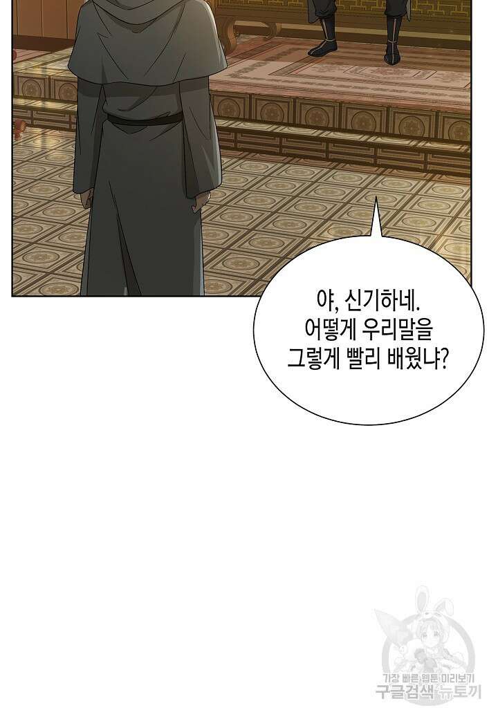 레벨업하기 싫은 천마님 1화 135