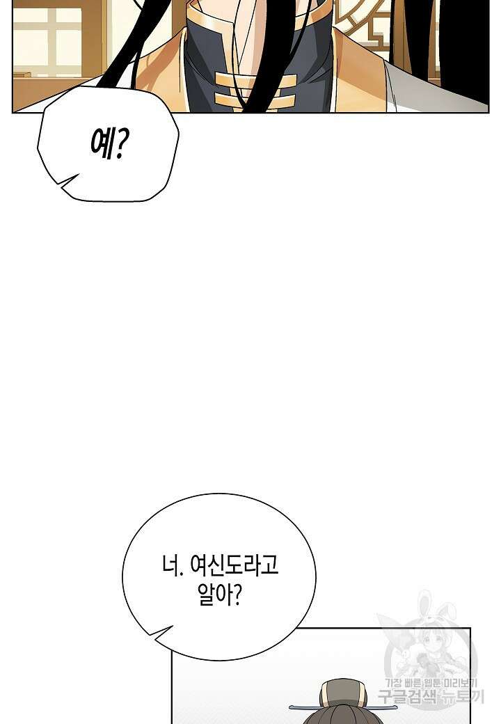 레벨업하기 싫은 천마님 1화 147