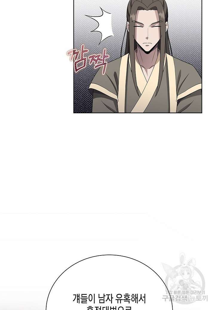 레벨업하기 싫은 천마님 1화 148