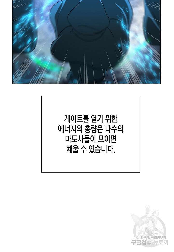 레벨업하기 싫은 천마님 1화 158