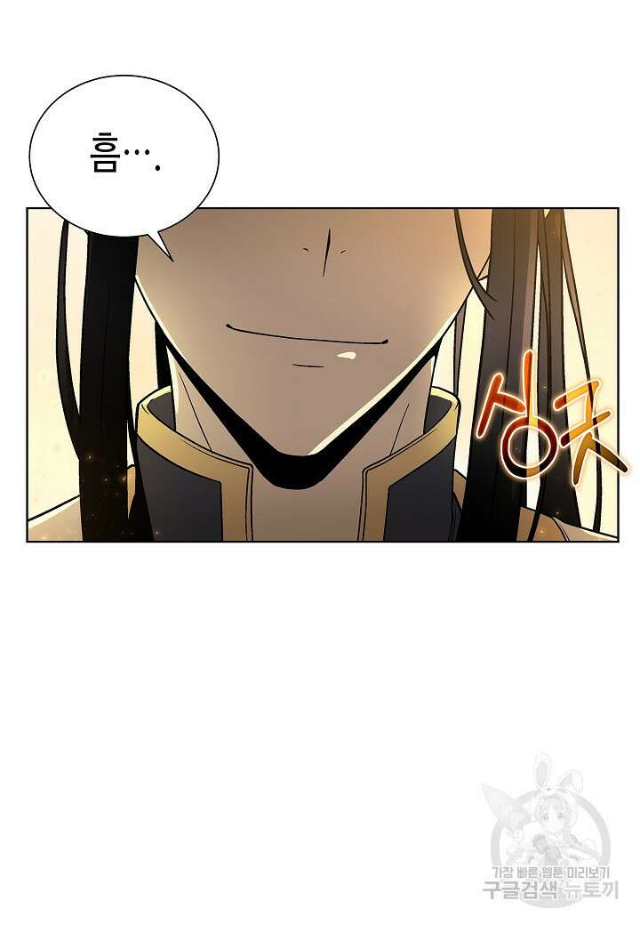 레벨업하기 싫은 천마님 1화 163