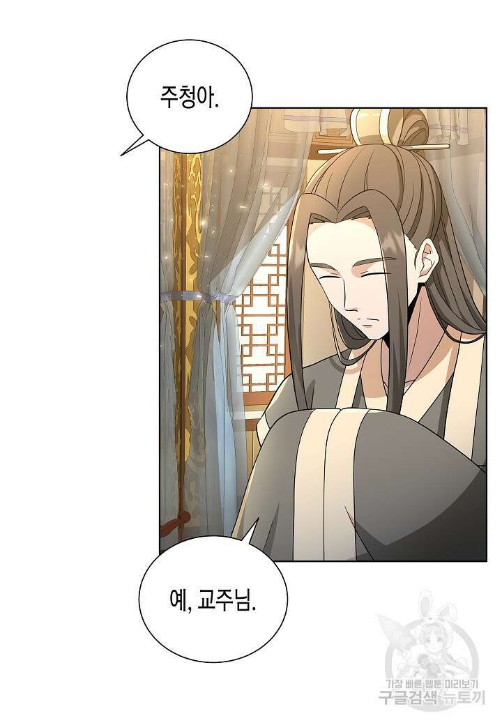 레벨업하기 싫은 천마님 1화 164