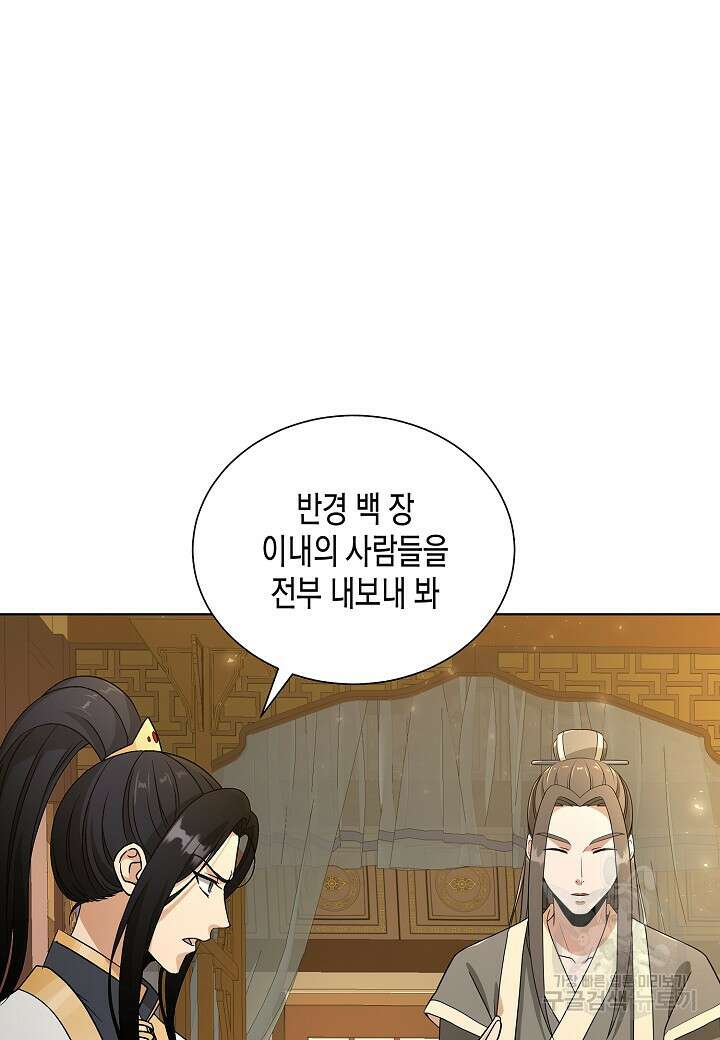 레벨업하기 싫은 천마님 1화 165