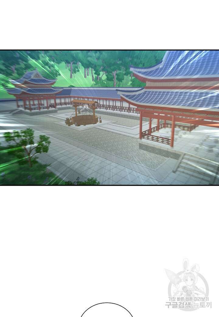 레벨업하기 싫은 천마님 1화 170