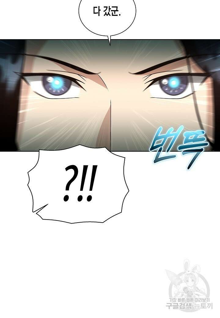 레벨업하기 싫은 천마님 1화 171