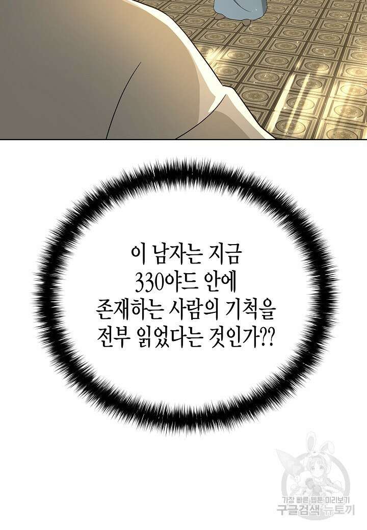 레벨업하기 싫은 천마님 1화 173